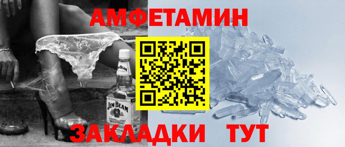 Amphetamine Premium Дербент