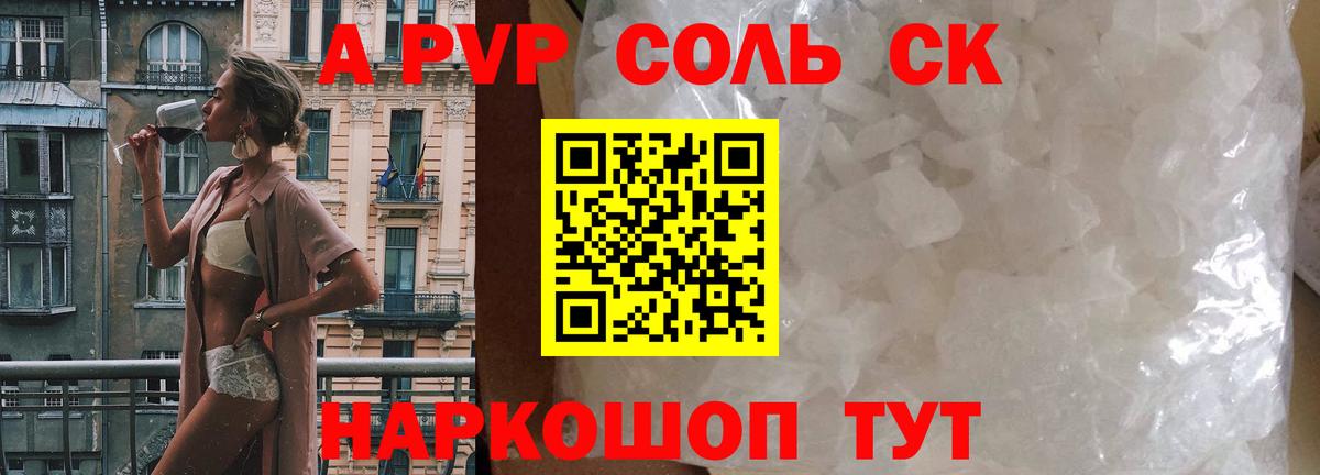 Alpha-PVP крисы CK Дербент