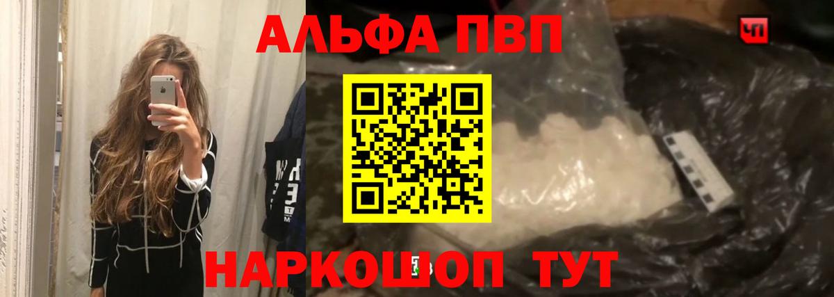 A PVP крисы CK  Alpha-PVP Соль  A-PVP СК КРИС  Вход с VPN  Дербент 
