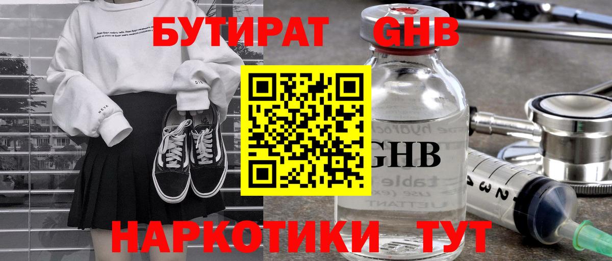 БУТИРАТ буратино  Вход с VPN  БУТИРАТ  Дербент 