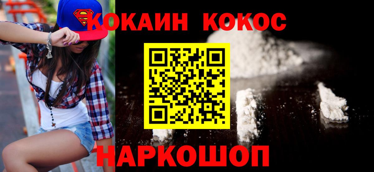 сколько стоит  Вход с VPN  Дербент  КОКАИН FishScale  КОКАИН 97% 