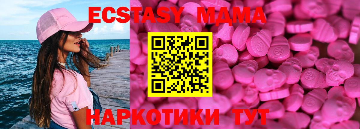 Дербент  Ecstasy бентли  ЭКСТАЗИ 280мг  ЭКСТАЗИ  Вход с VPN 