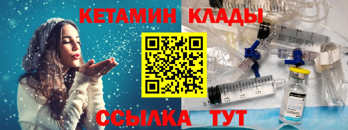 мега как войти  Кетамин ketamine  Вход с VPN  Дербент 