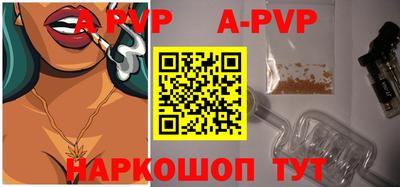 альфа пвп Волжск
