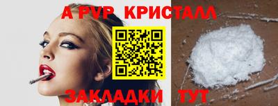 стафф Волгодонск