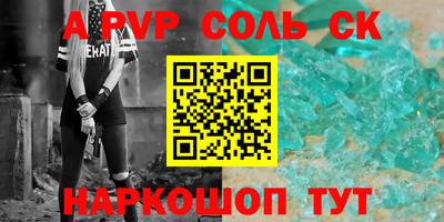 стафф Волгодонск