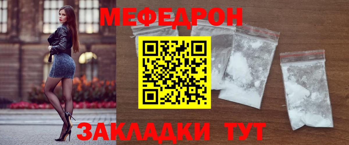 Мефедрон кристаллы  Мефедрон мука  Мефедрон  Дербент  Вход с VPN 
