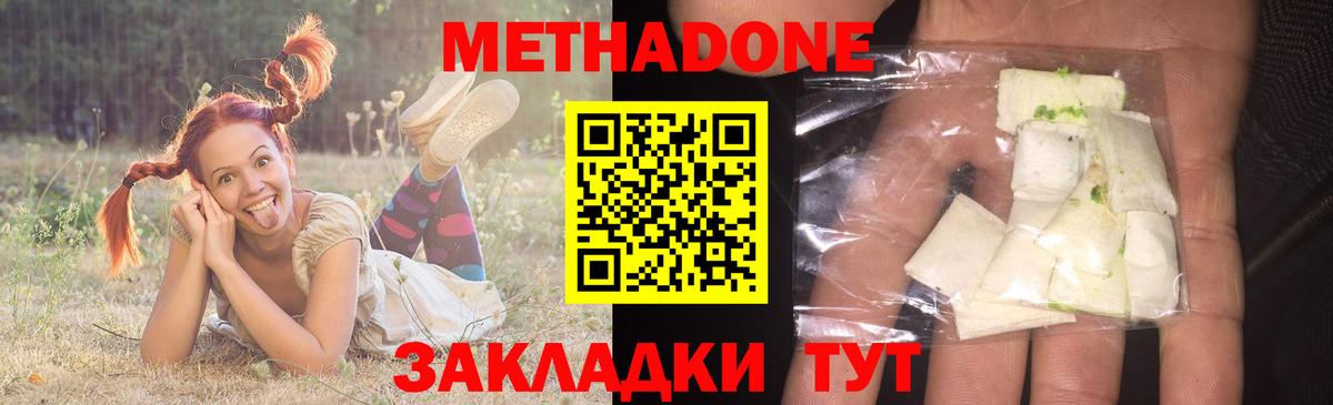 Дербент  Метадон methadone  Вход с VPN  Метадон белоснежный 