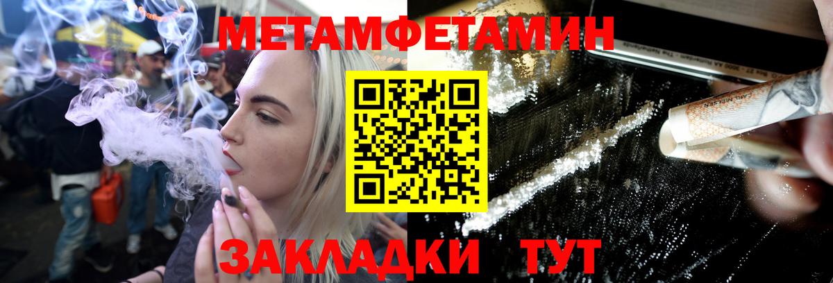 Метамфетамин кристалл Дербент